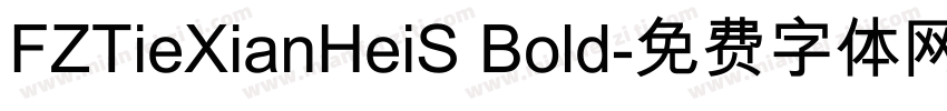 FZTieXianHeiS Bold字体转换